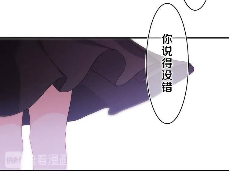 第22话 我们是朋友，不是吗？ 第46页