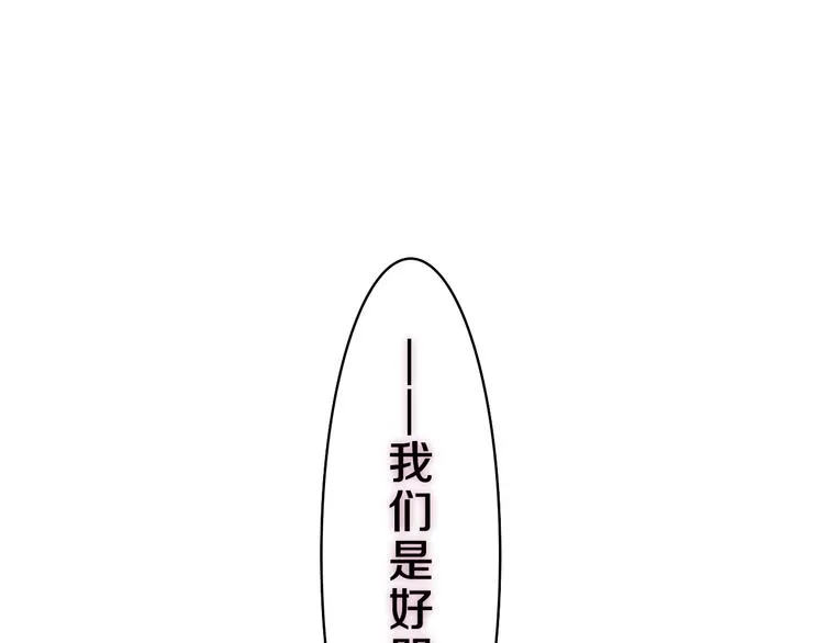 第22话 我们是朋友，不是吗？ 第47页