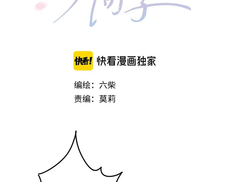 第22话 我们是朋友，不是吗？ 第50页
