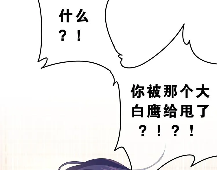 第22话 我们是朋友，不是吗？ 第51页