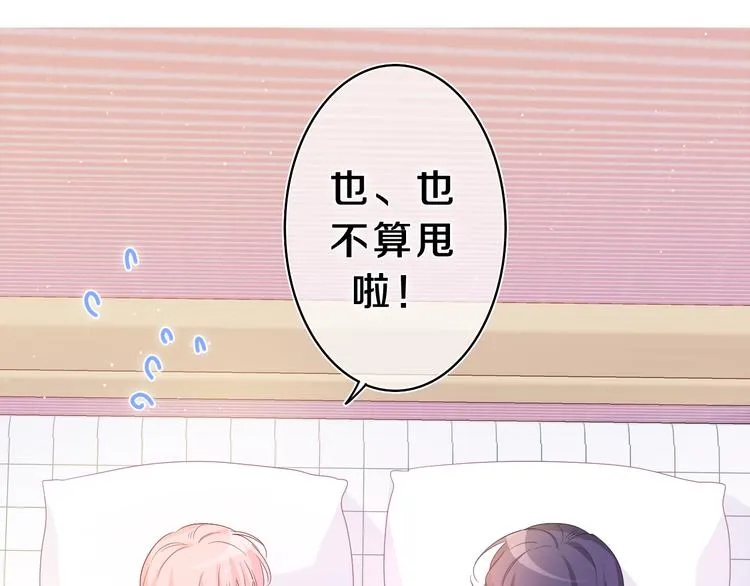 第22话 我们是朋友，不是吗？ 第54页