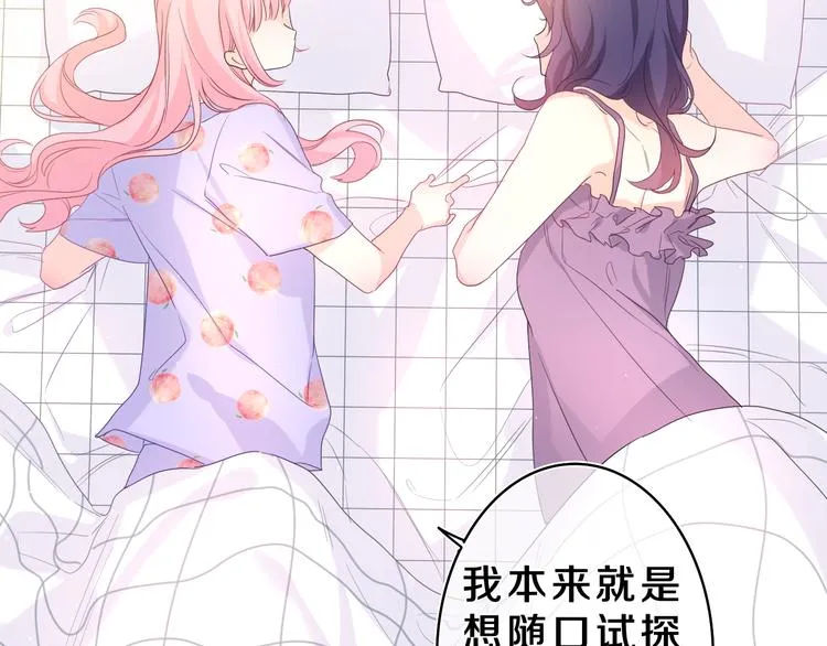 第22话 我们是朋友，不是吗？ 第55页