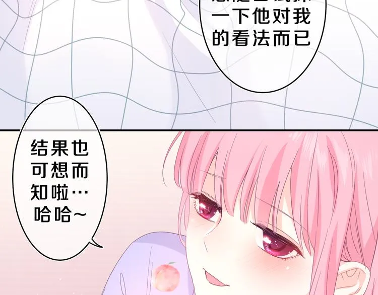 第22话 我们是朋友，不是吗？ 第56页