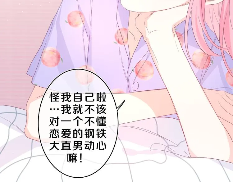 第22话 我们是朋友，不是吗？ 第57页
