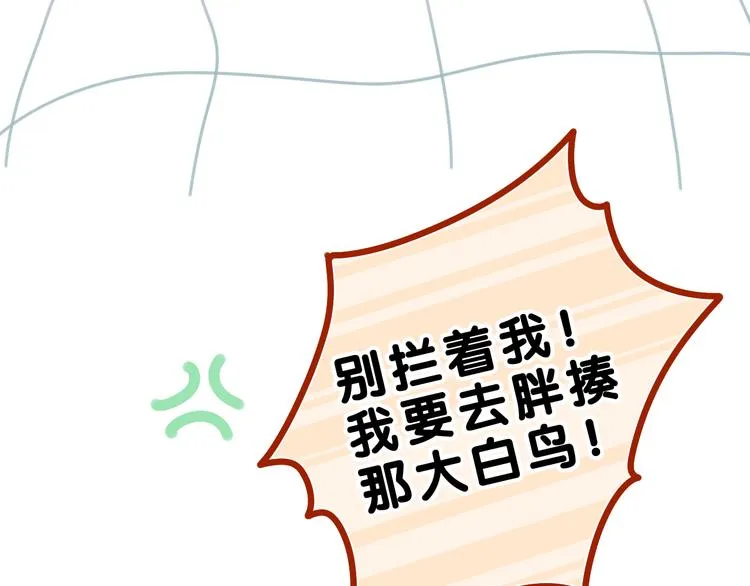 第22话 我们是朋友，不是吗？ 第58页