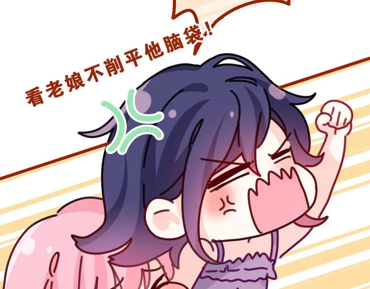 第22话 我们是朋友，不是吗？ 第59页