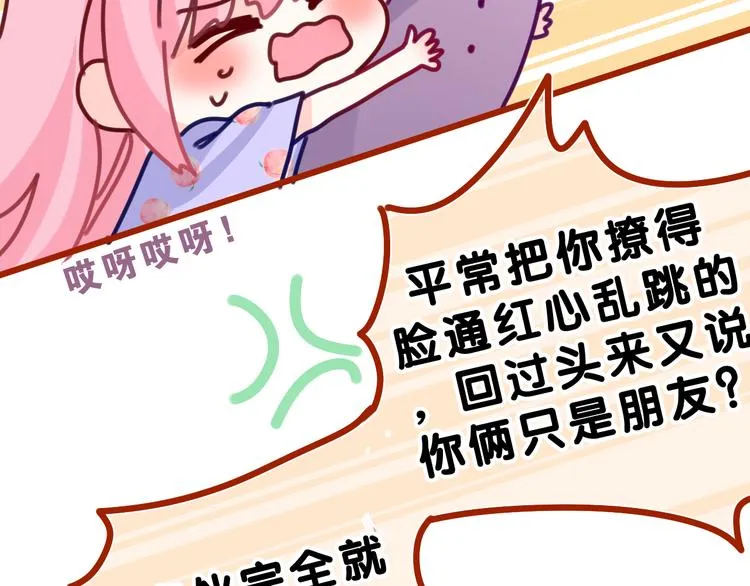 第22话 我们是朋友，不是吗？ 第60页