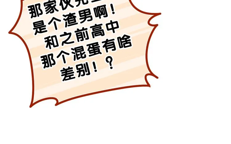 第22话 我们是朋友，不是吗？ 第61页