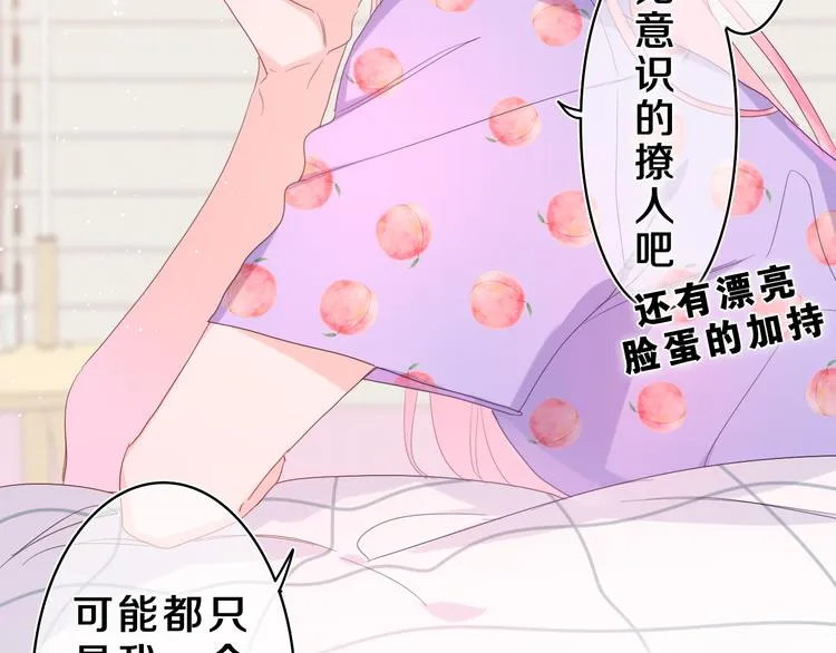 第22话 我们是朋友，不是吗？ 第63页