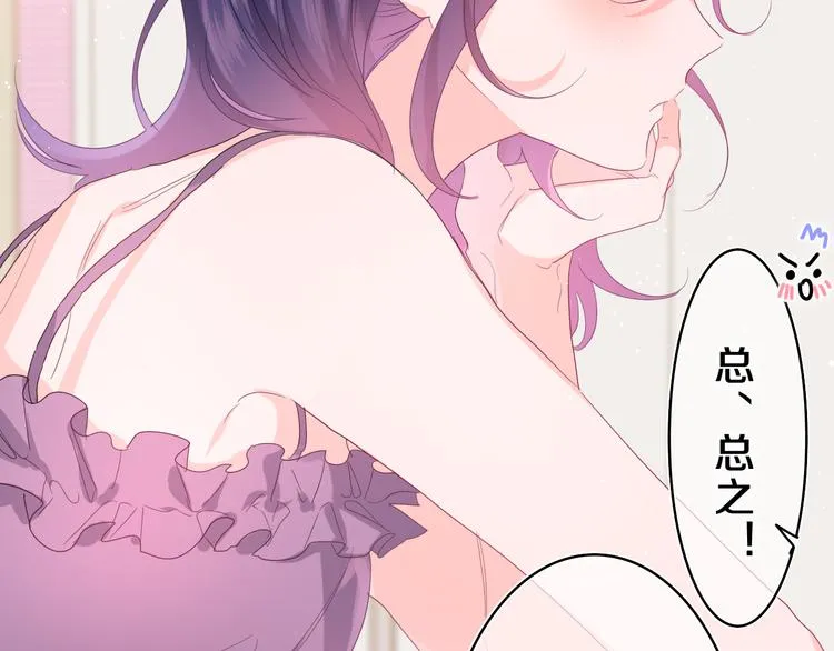 第22话 我们是朋友，不是吗？ 第65页