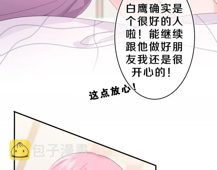 第22话 我们是朋友，不是吗？ 第66页