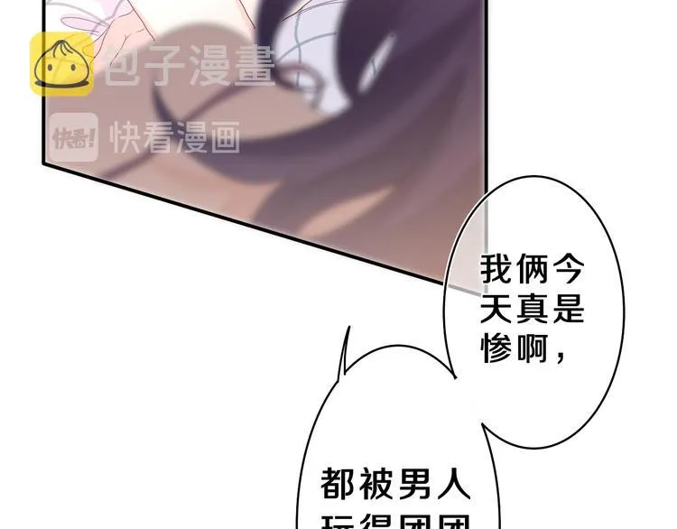第22话 我们是朋友，不是吗？ 第68页