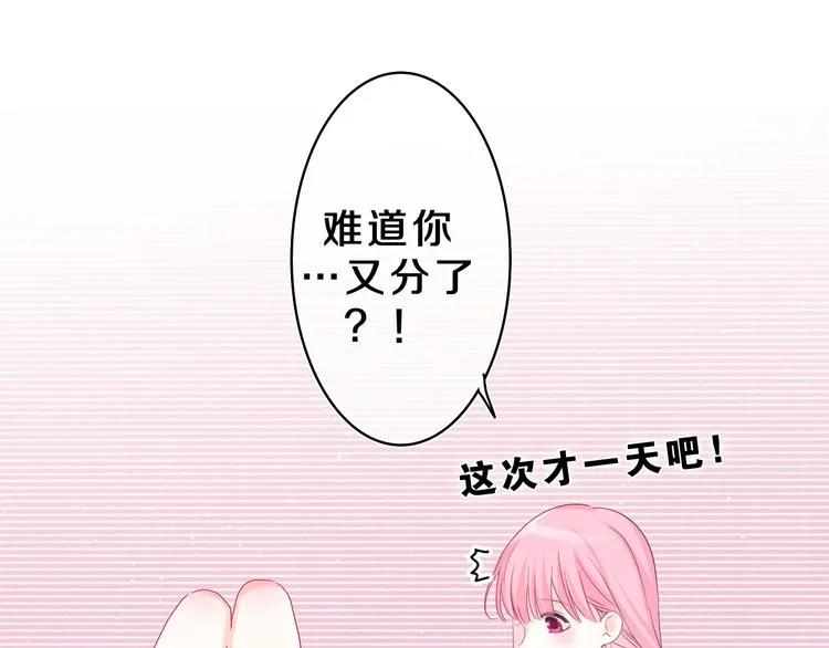 第22话 我们是朋友，不是吗？ 第70页
