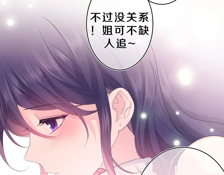 第22话 我们是朋友，不是吗？ 第72页