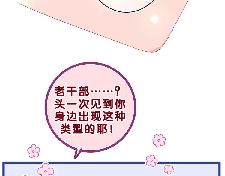 第22话 我们是朋友，不是吗？ 第74页