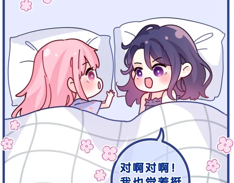 第22话 我们是朋友，不是吗？ 第75页