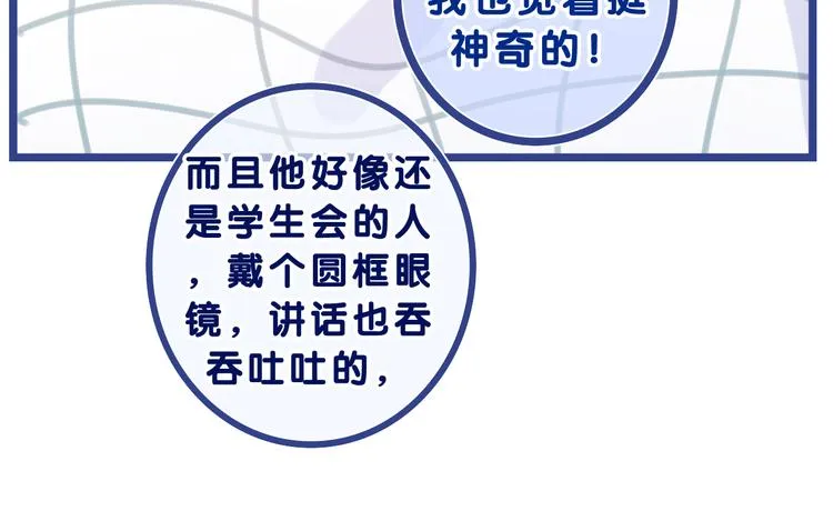 第22话 我们是朋友，不是吗？ 第76页