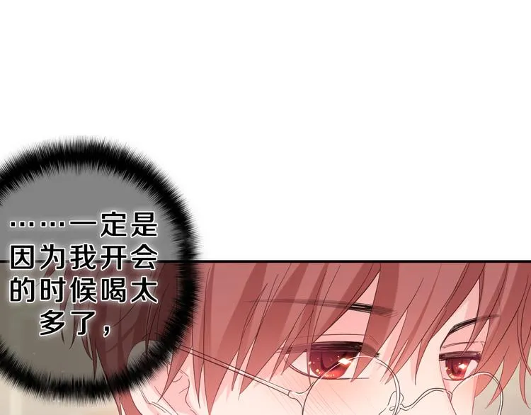 第22话 我们是朋友，不是吗？ 第80页