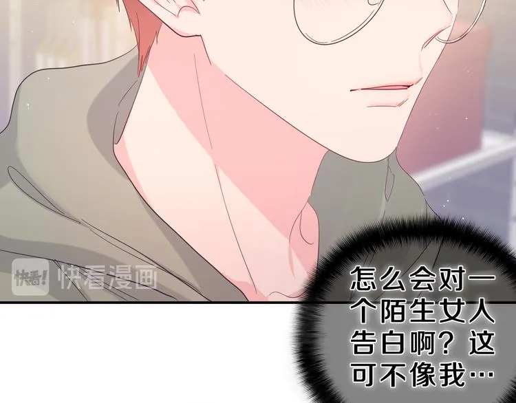 第22话 我们是朋友，不是吗？ 第81页