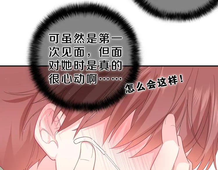第22话 我们是朋友，不是吗？ 第82页