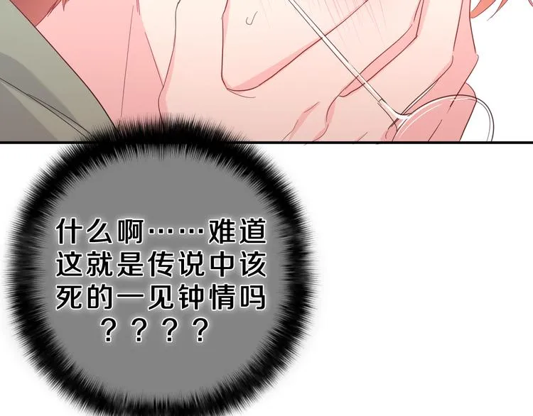 第22话 我们是朋友，不是吗？ 第83页