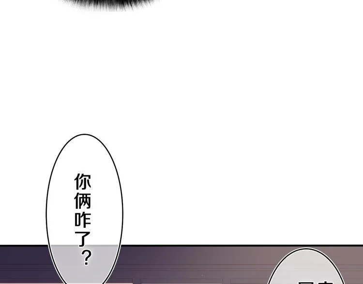 第22话 我们是朋友，不是吗？ 第84页