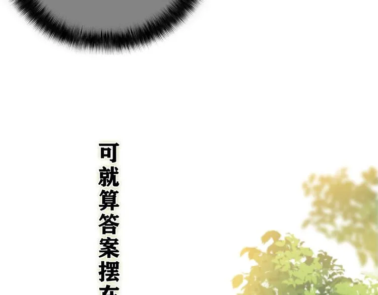 第22话 我们是朋友，不是吗？ 第91页