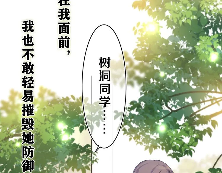 第22话 我们是朋友，不是吗？ 第92页