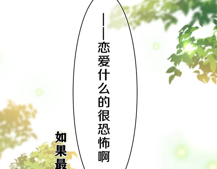 第22话 我们是朋友，不是吗？ 第95页