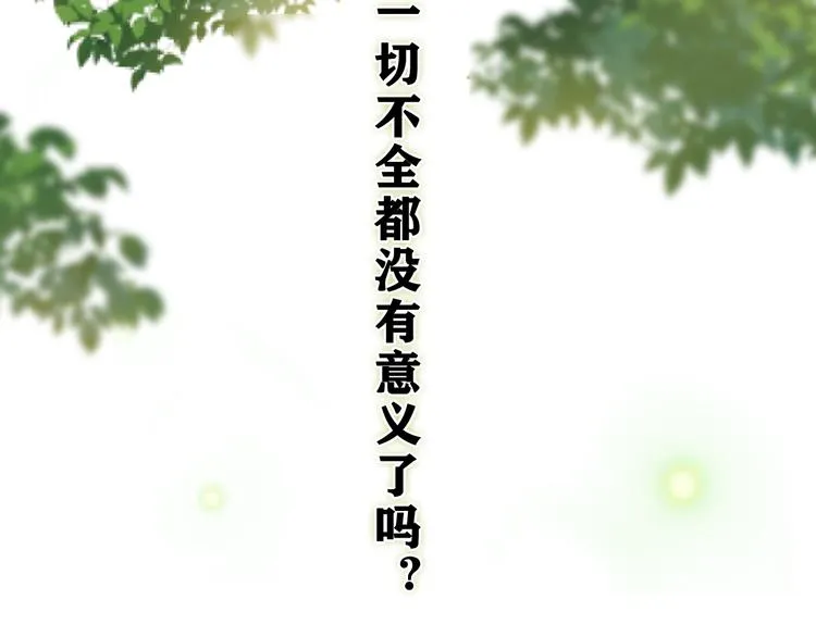 第22话 我们是朋友，不是吗？ 第97页