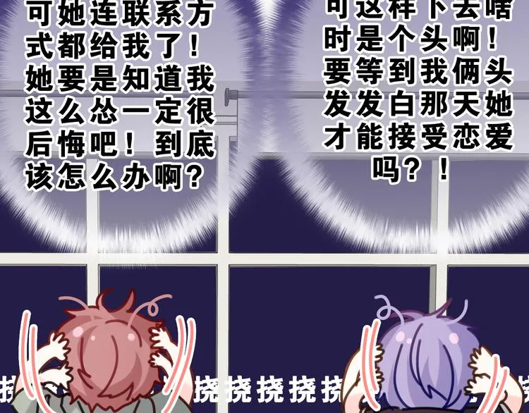 第22话 我们是朋友，不是吗？ 第101页