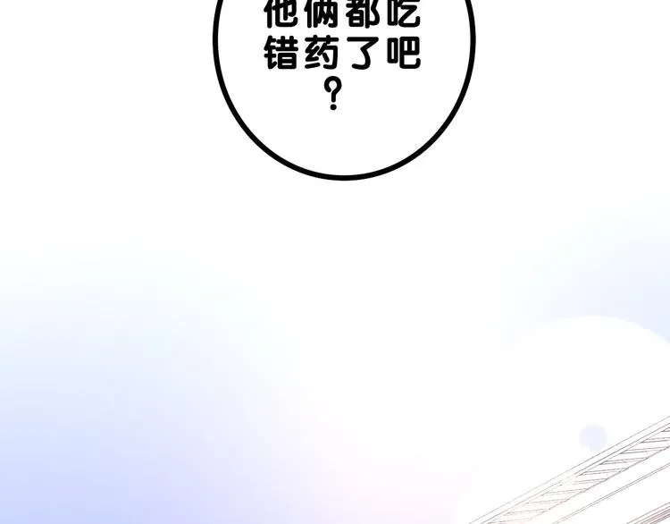 第22话 我们是朋友，不是吗？ 第103页