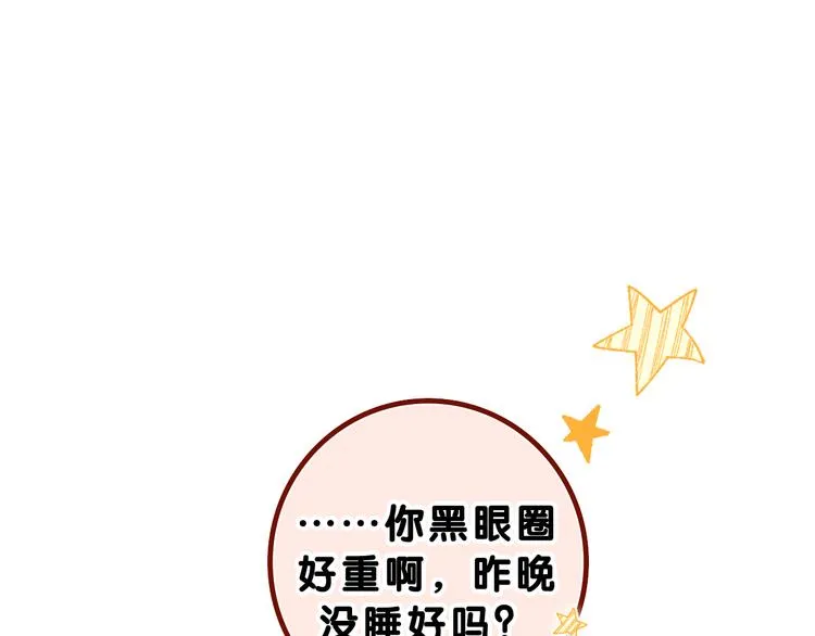 第22话 我们是朋友，不是吗？ 第111页