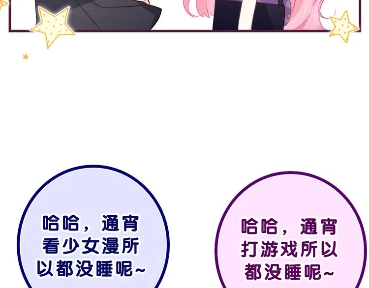 第22话 我们是朋友，不是吗？ 第113页