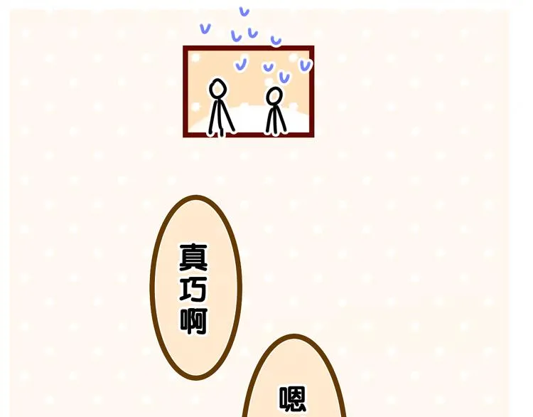 第22话 我们是朋友，不是吗？ 第116页