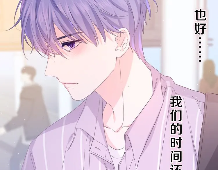 第22话 我们是朋友，不是吗？ 第118页