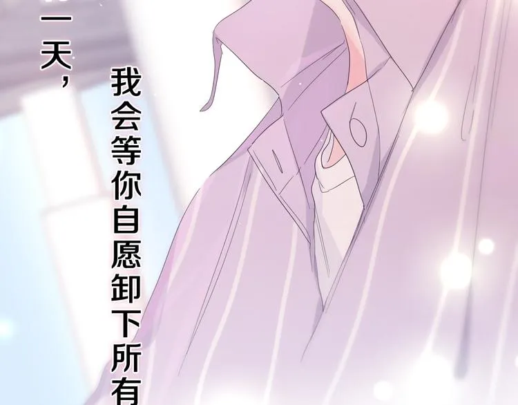 第22话 我们是朋友，不是吗？ 第121页