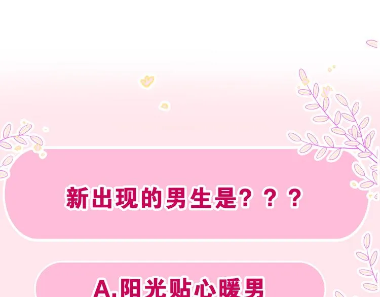 第22话 我们是朋友，不是吗？ 第132页