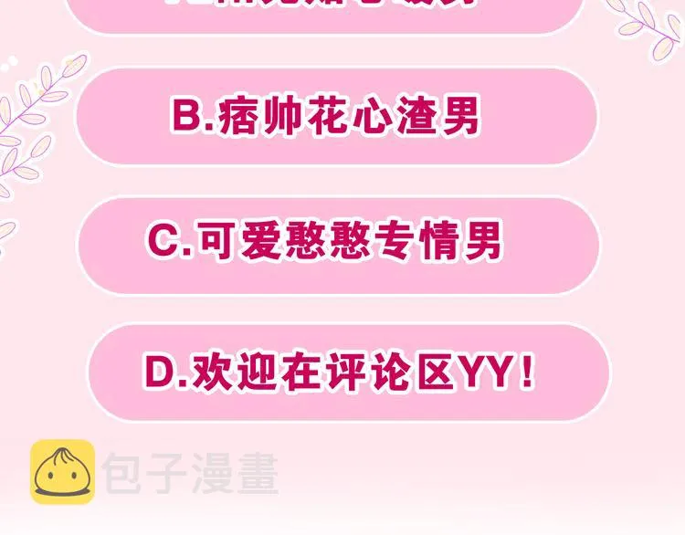 第22话 我们是朋友，不是吗？ 第133页
