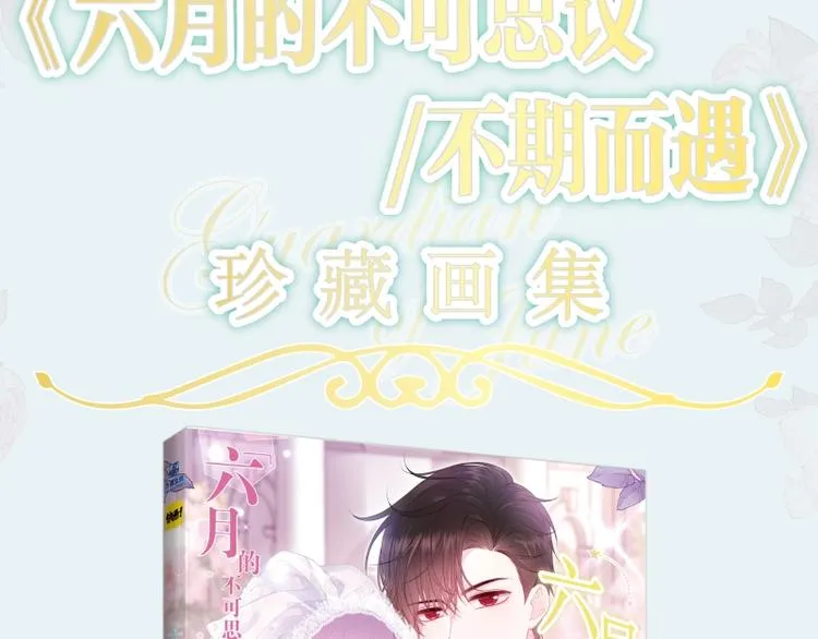 六柴老师《六月的守护》画集上线 第2页