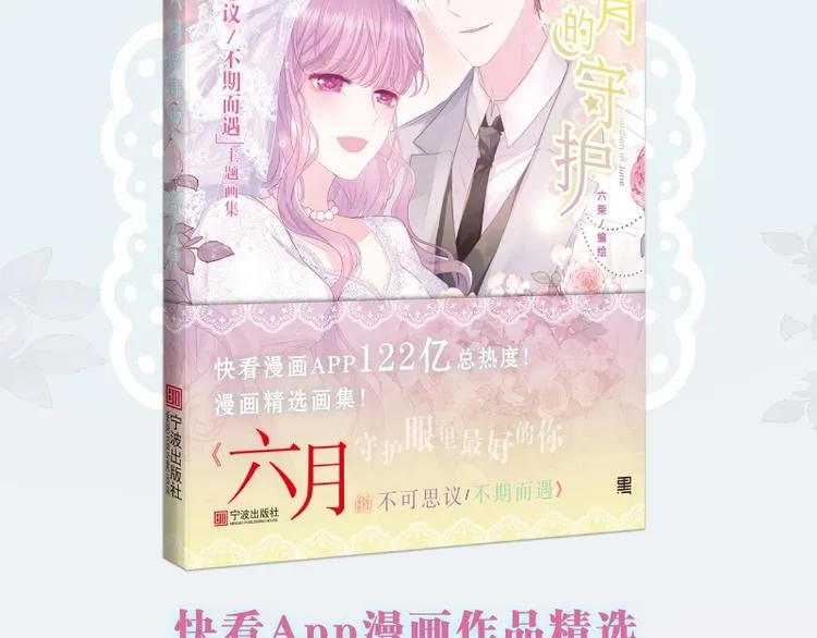六柴老师《六月的守护》画集上线 第3页