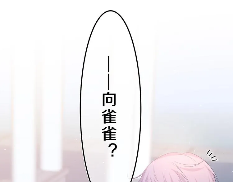 第23话 很高兴你是我的朋友 第1页