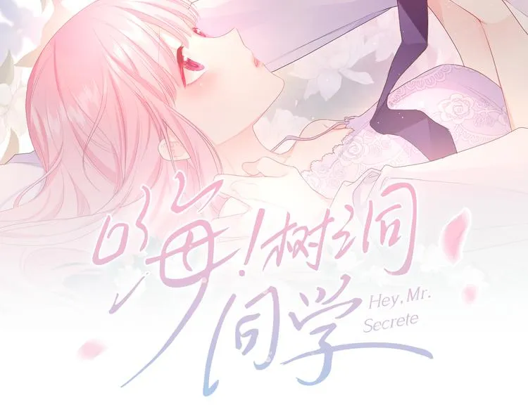 第23话 很高兴你是我的朋友 第8页