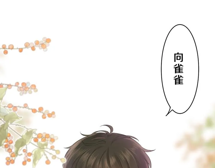 第23话 很高兴你是我的朋友 第10页