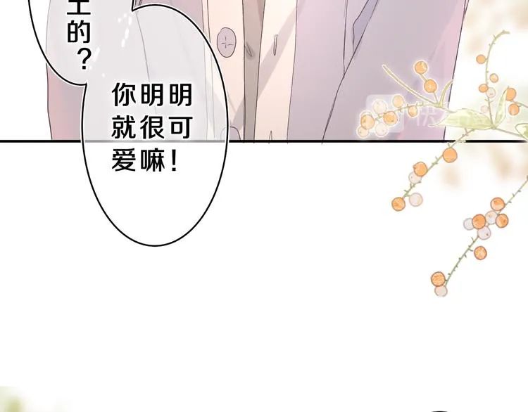 第23话 很高兴你是我的朋友 第12页
