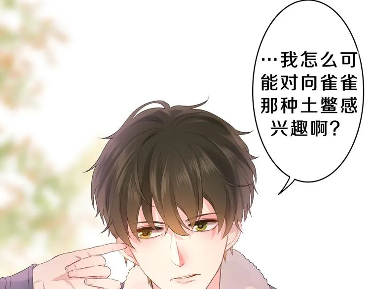 第23话 很高兴你是我的朋友 第13页