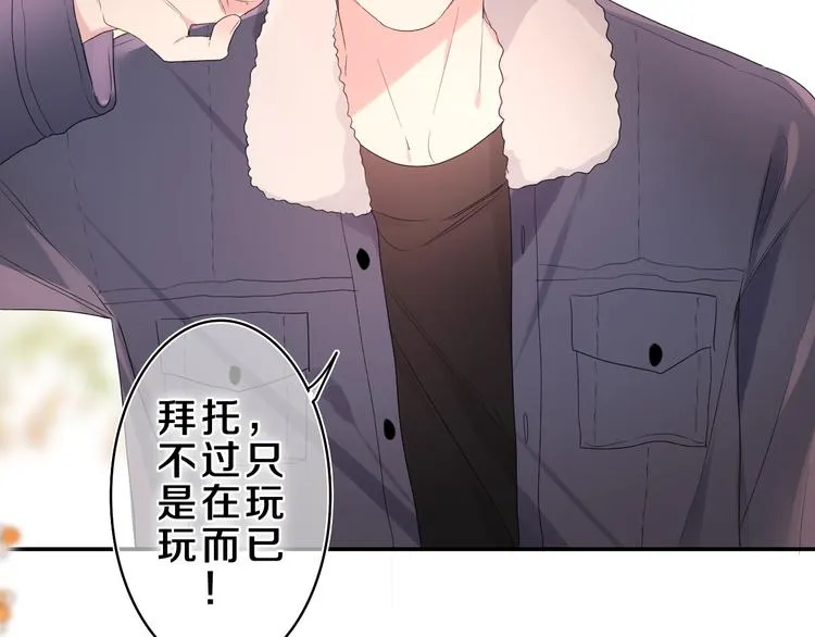 第23话 很高兴你是我的朋友 第14页