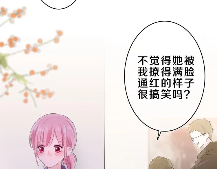第23话 很高兴你是我的朋友 第15页
