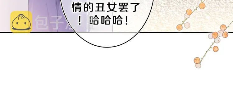 第23话 很高兴你是我的朋友 第17页