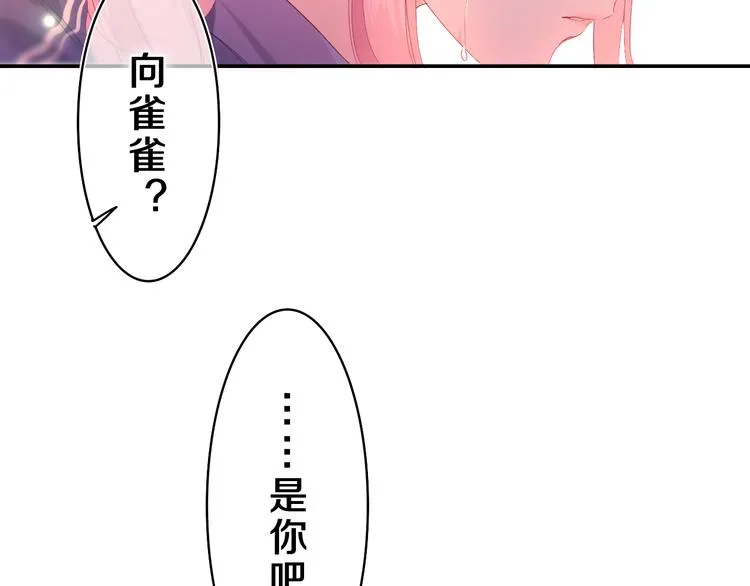 第23话 很高兴你是我的朋友 第19页